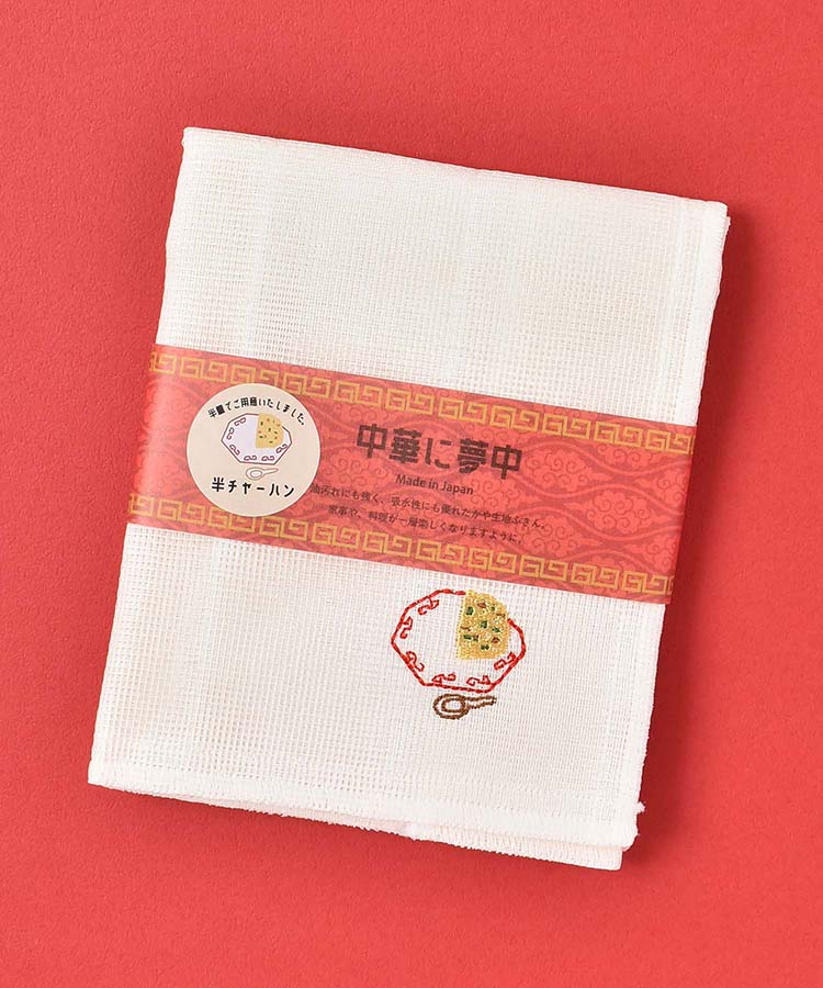 中華に夢中かや生地ふきん