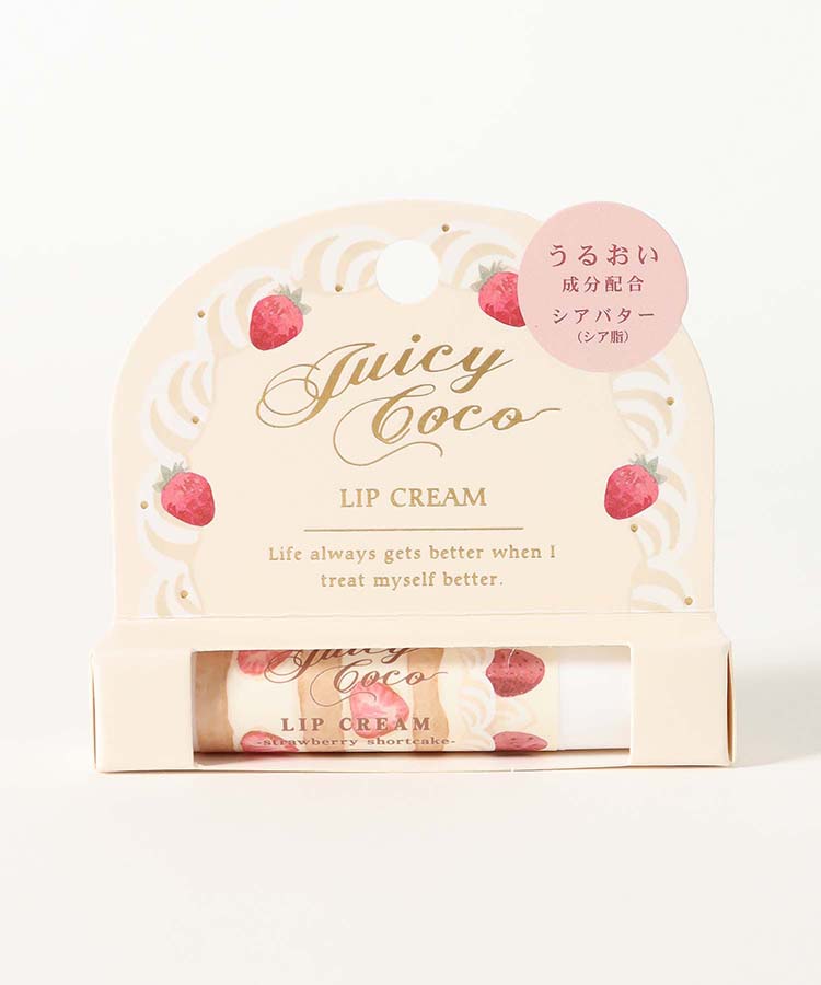 ジューシーココリップクリーム