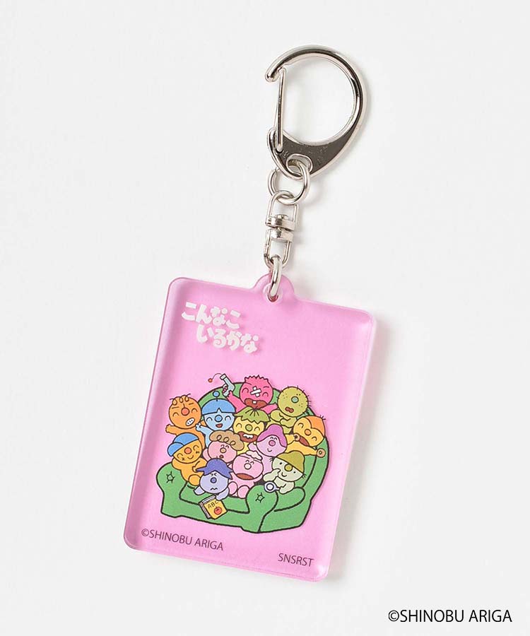 こんなこいるかなアクリルプレートキーホルダー