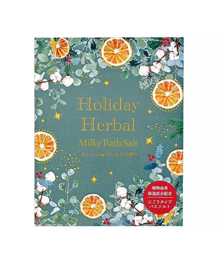 ホリデーハーバルミルキーバスソルト