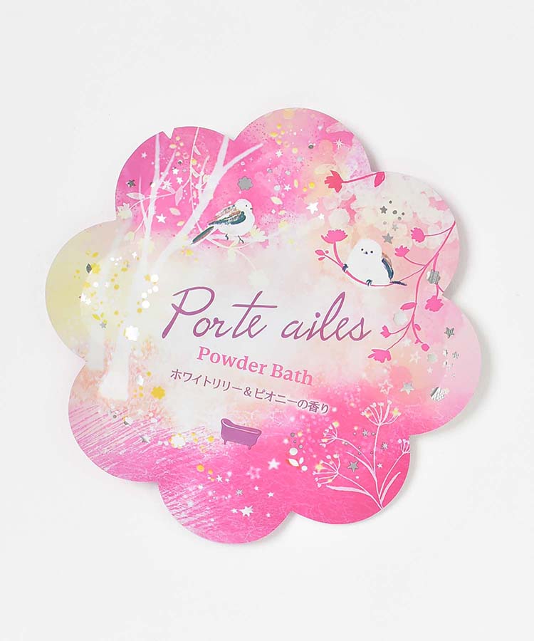 ポルトエールパウダーバス