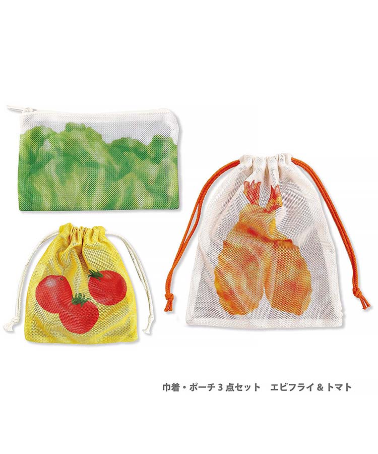 旅するお弁当ポーチ3点セット