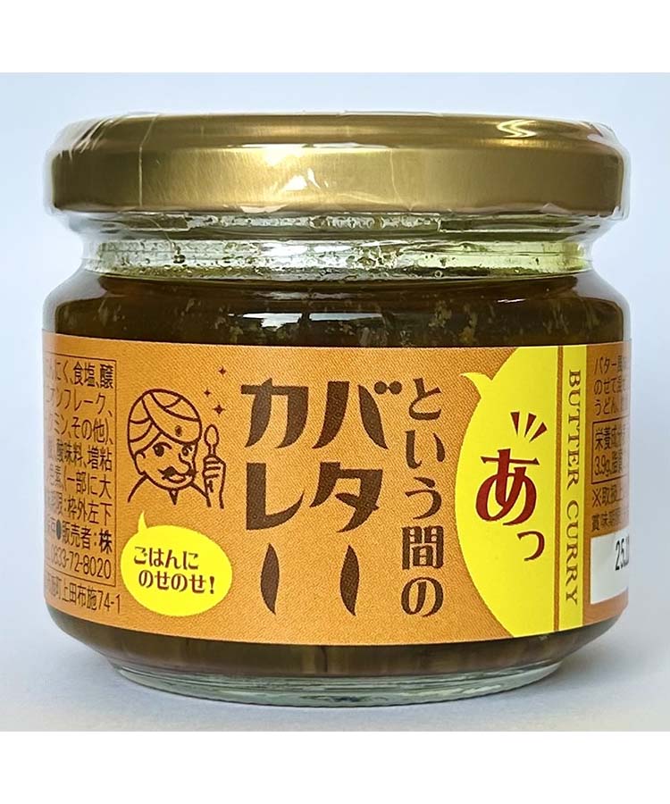 のせのせバター