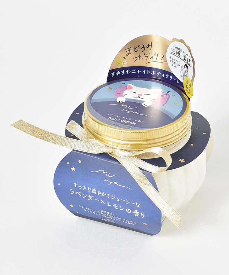 すやすやニャイトボディクリーム