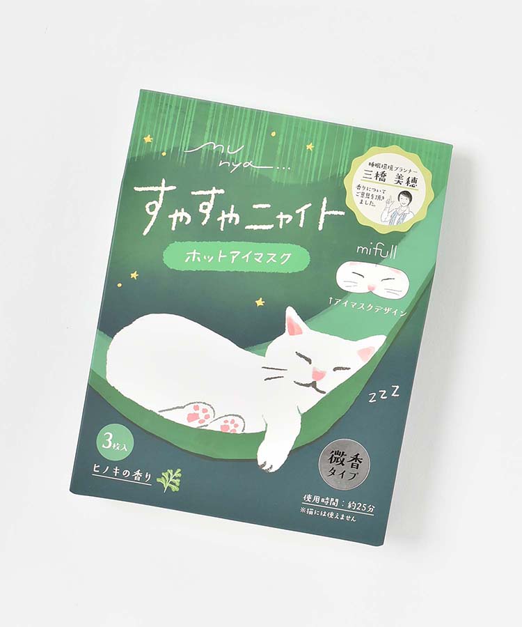 すやすやニャイトホットアイマスク