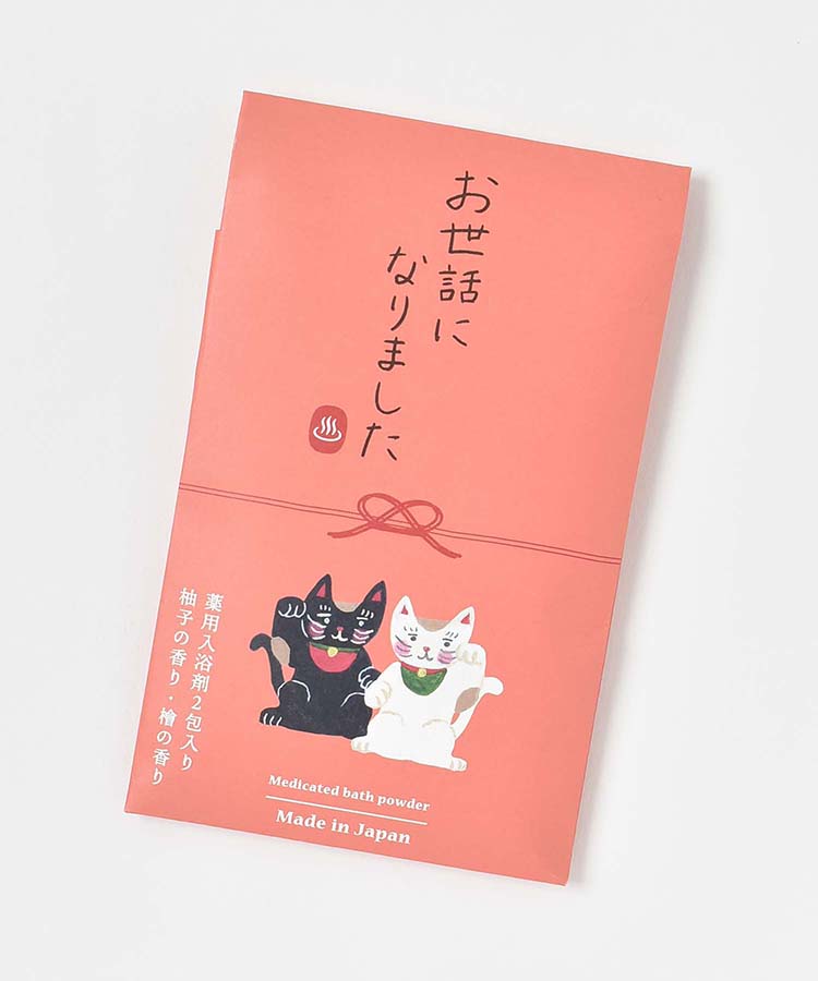 まめふく銭湯2Pセット