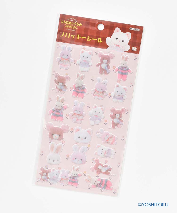 レトロぬいぐるみこれくしょんフロッキーシール