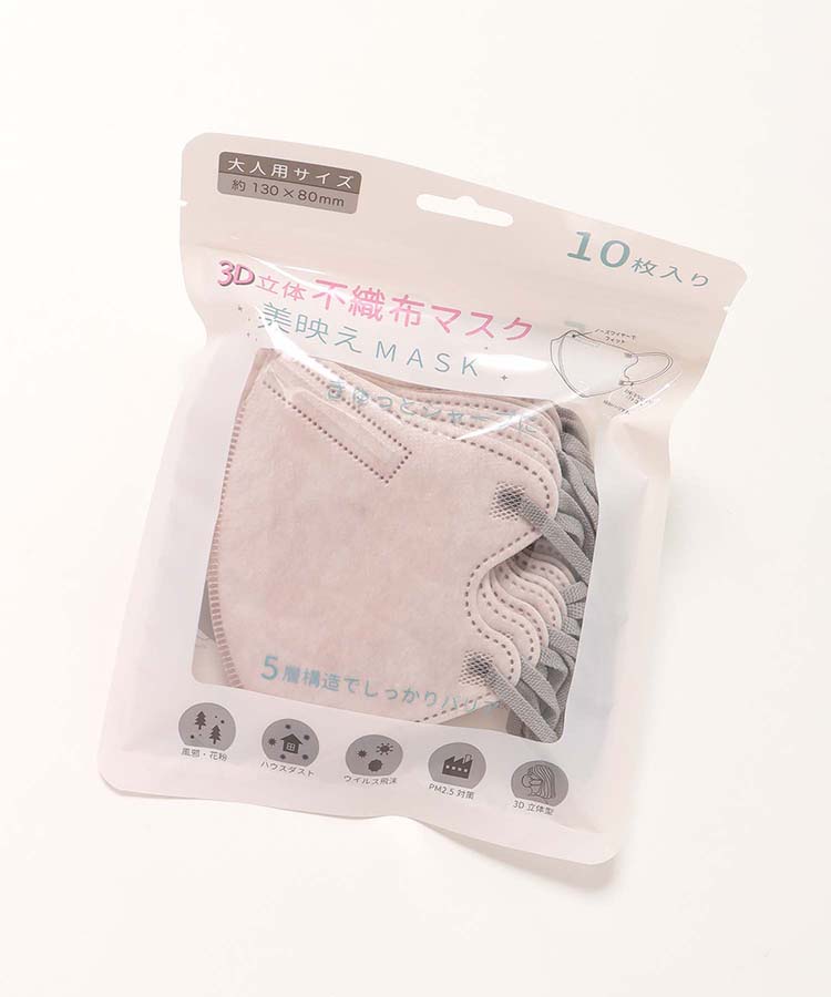 3D立体不織布美映えマスク
