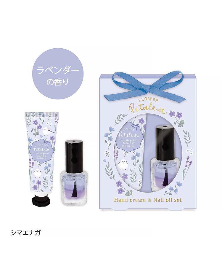 ペタルールハンド&ネイルオイルセット