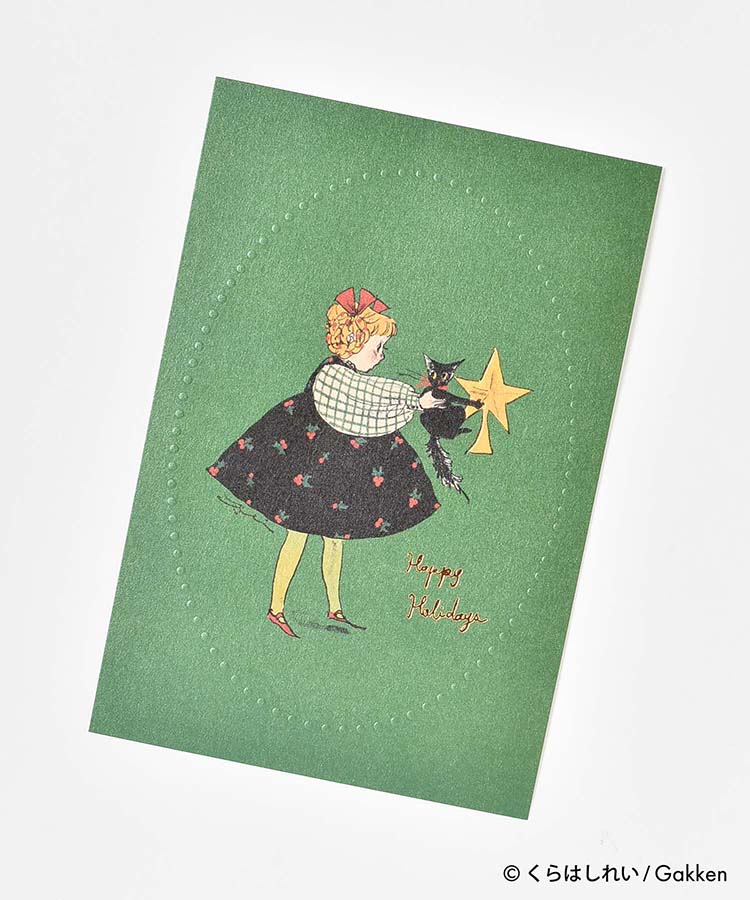 くらはしれいプレミアムポストカード