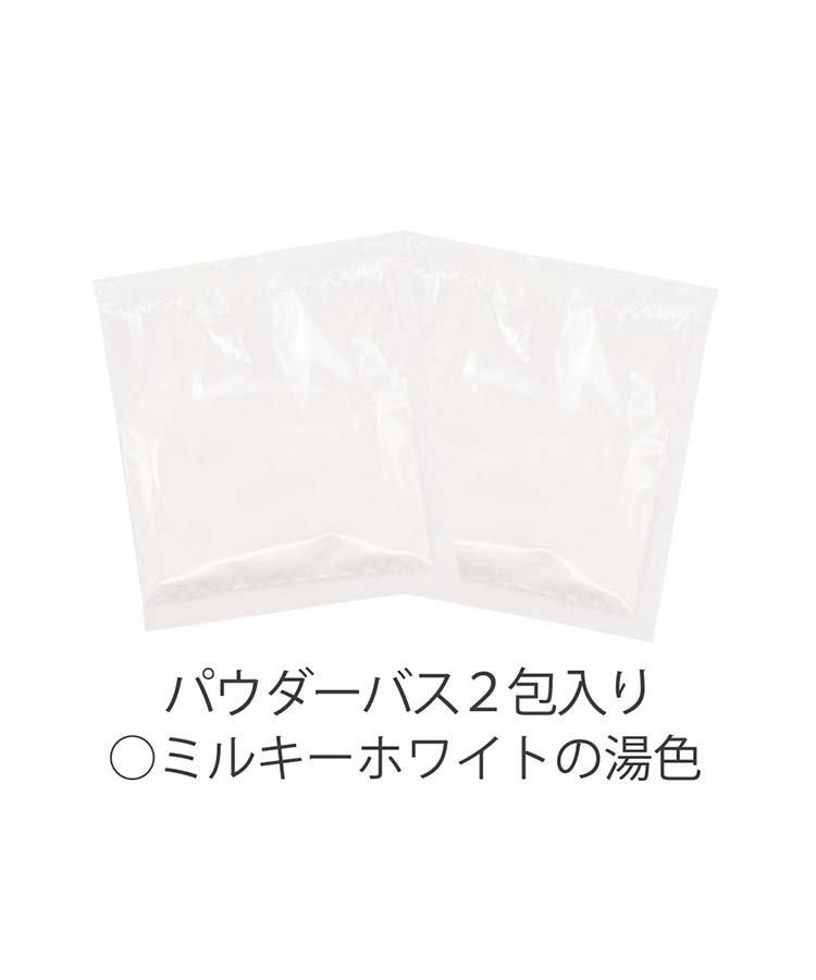 ウィズフローラホワイトジャスミンミルキーパウダ―バス2包入り