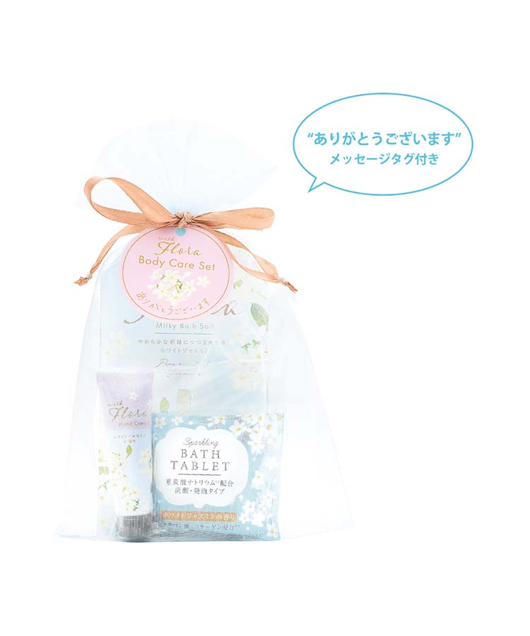 ウィズフローラホワイトジャスミンオーガンジーセット