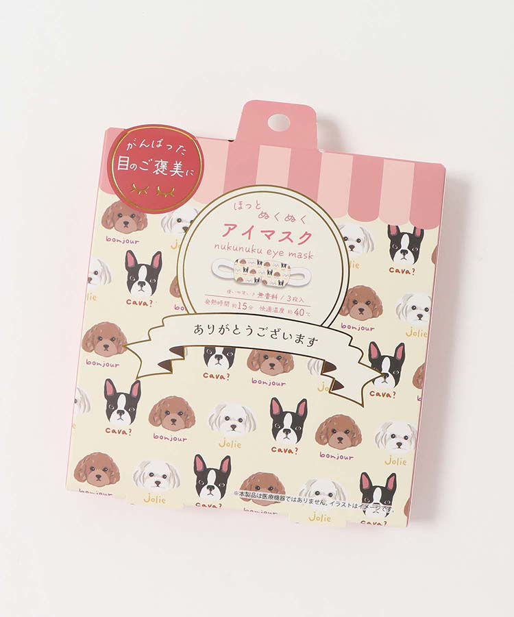 ほっとぬくぬくアイマスク3P