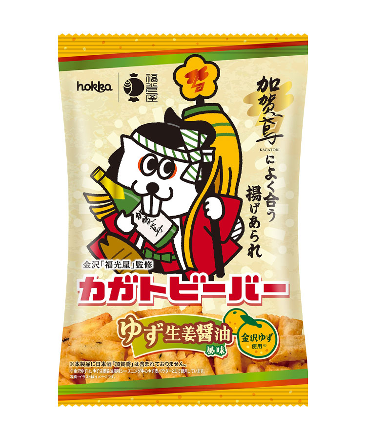 ビーバー期間限定