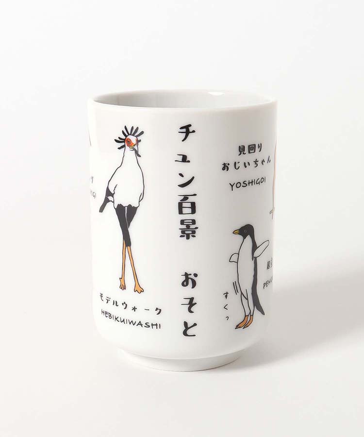 チュン百景湯呑