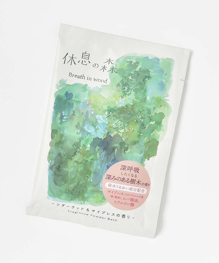 休息の森パウダーバス