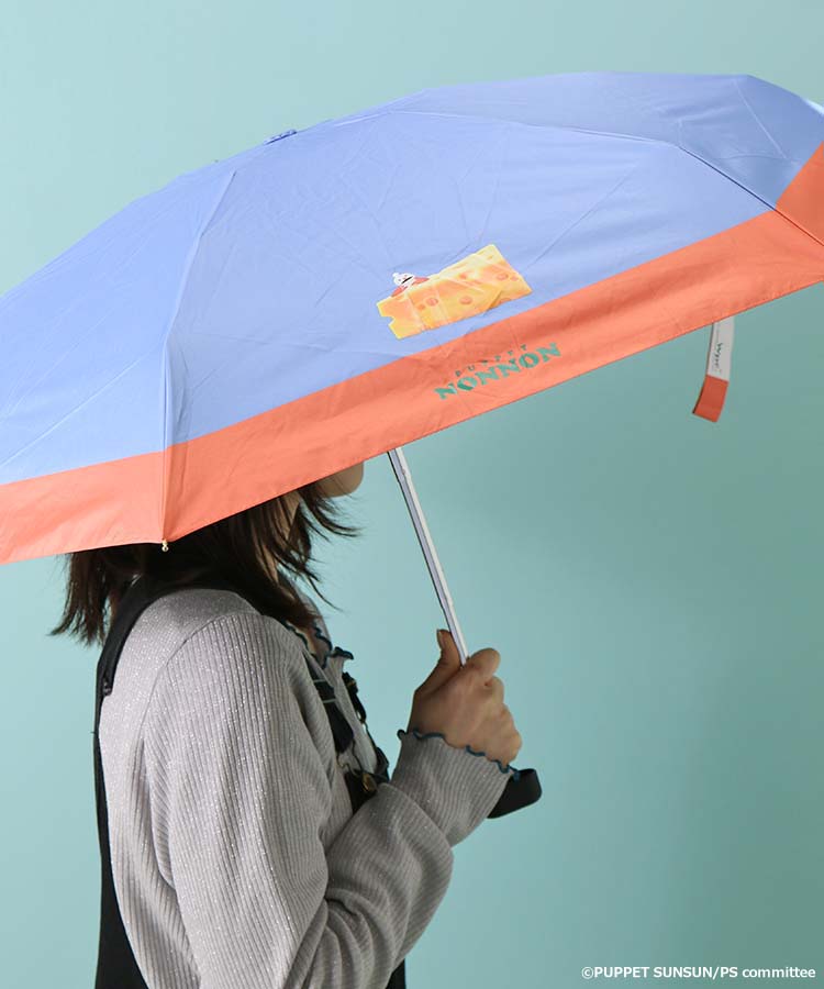 パペットスンスン × Wpc. 遮光日傘 チーズ mini