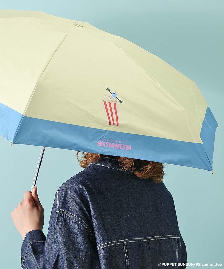 パペットスンスン × Wpc. 遮光日傘 ポップコーン mini