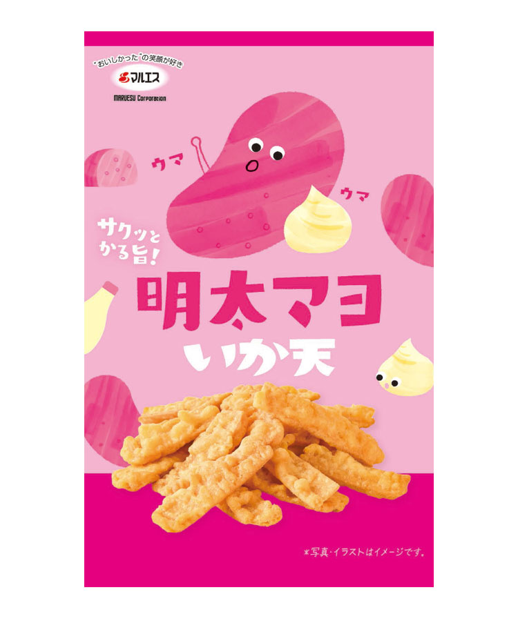 マルエスいか天