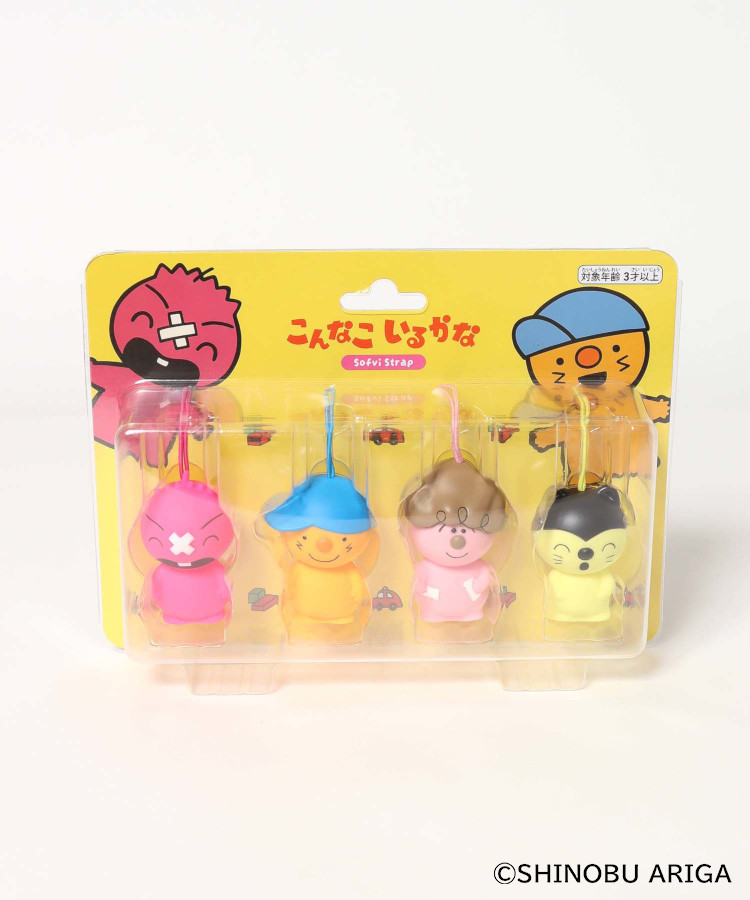 こんなこいるかなソフビストラップセット