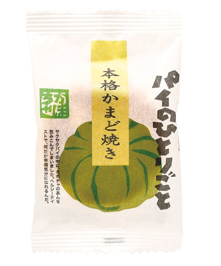 パイのひとりごと