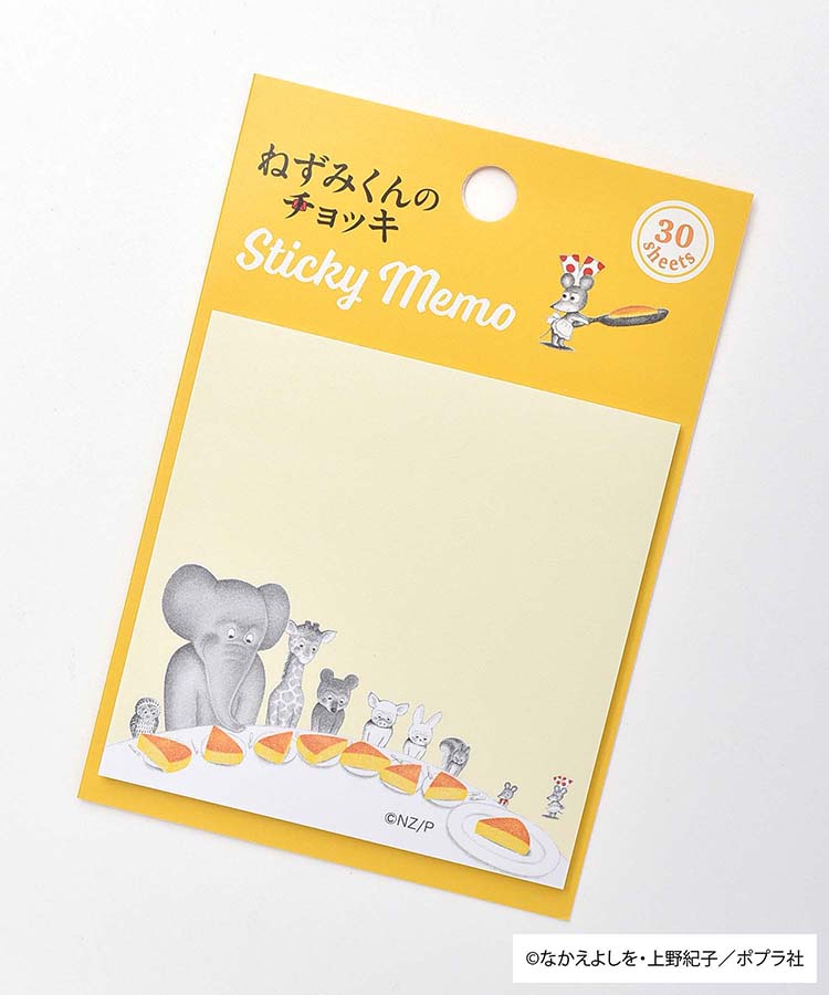 ねずみくんのチョッキ付箋