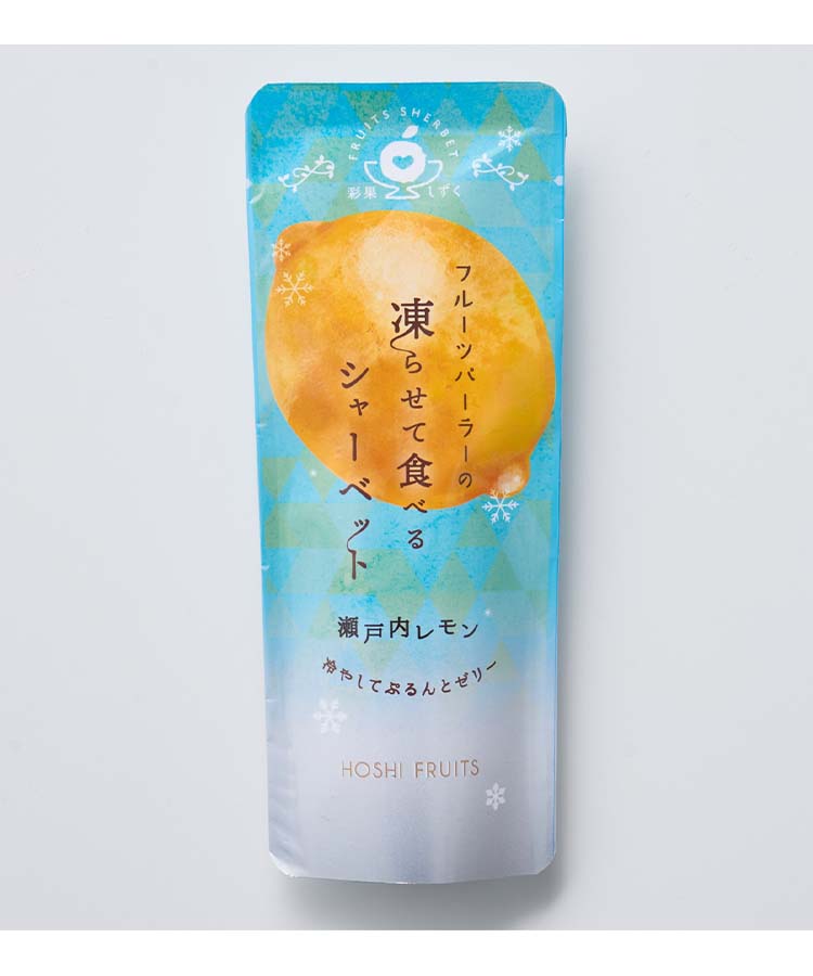 ホシフルーツ凍らせて食べるシャーベット彩果しずく