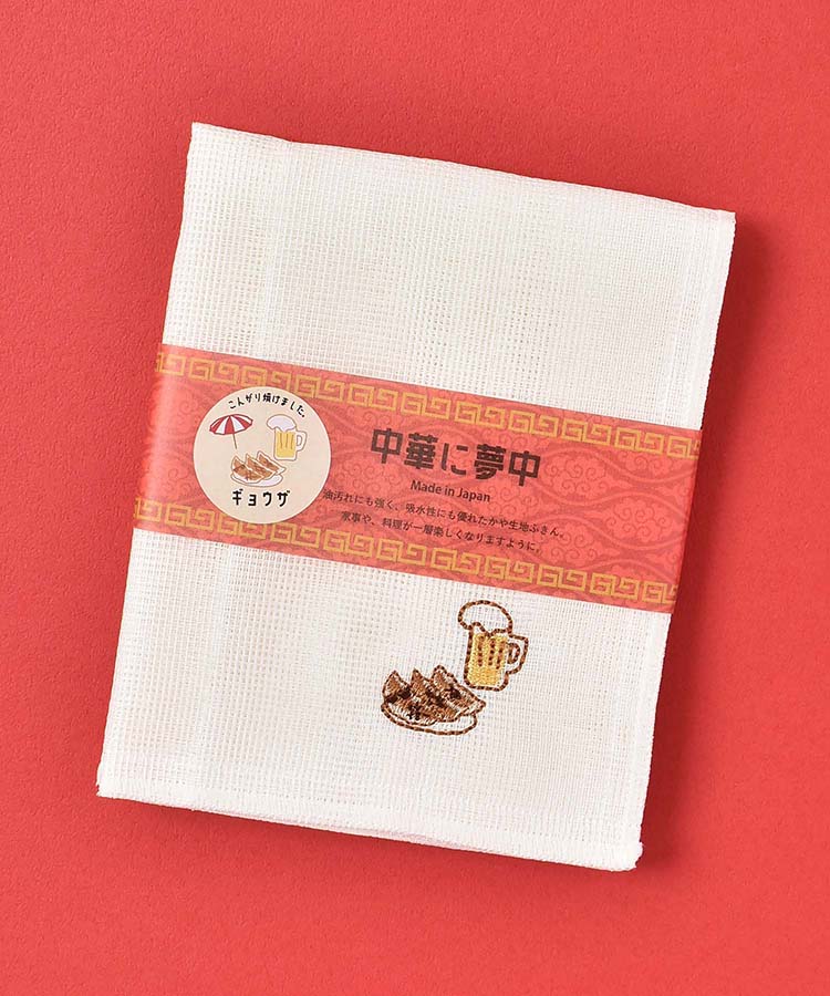 中華に夢中かや生地ふきん