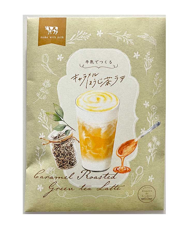 夏のフレーバーラテ