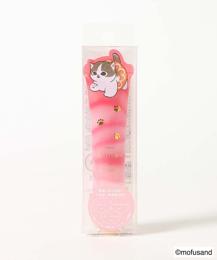 mofusandリップトリートメント