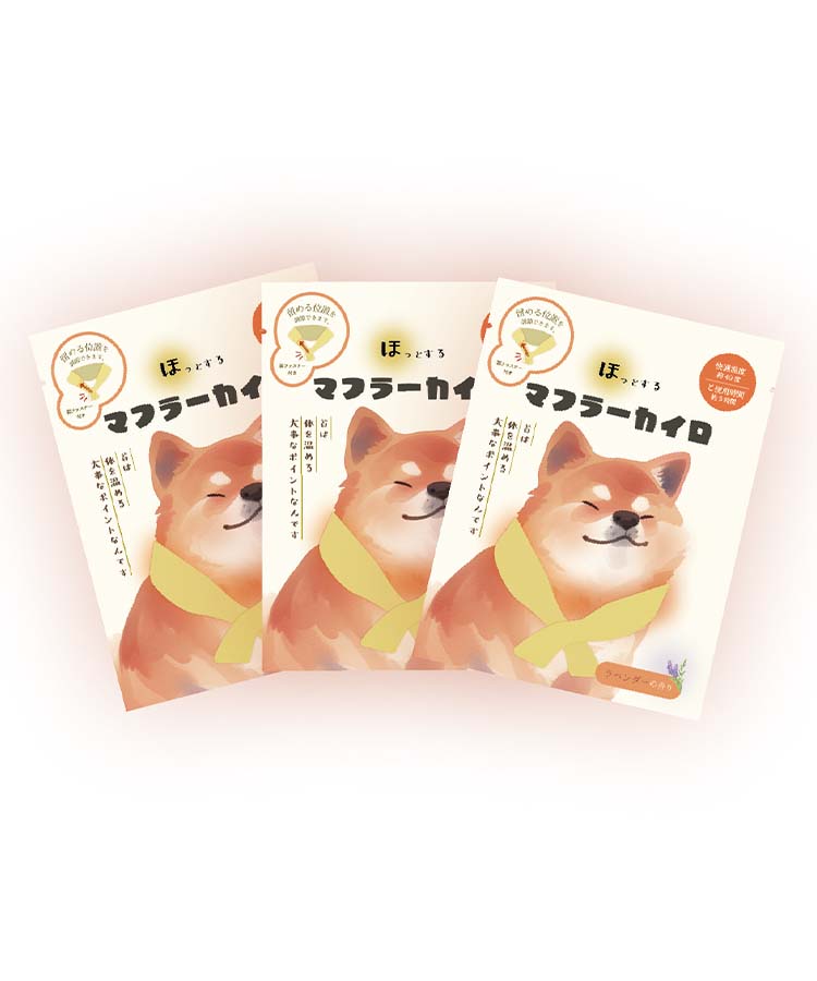 マフラーカイロ3P