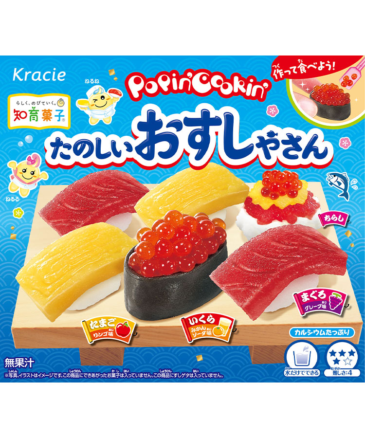 ポッピンクッキン