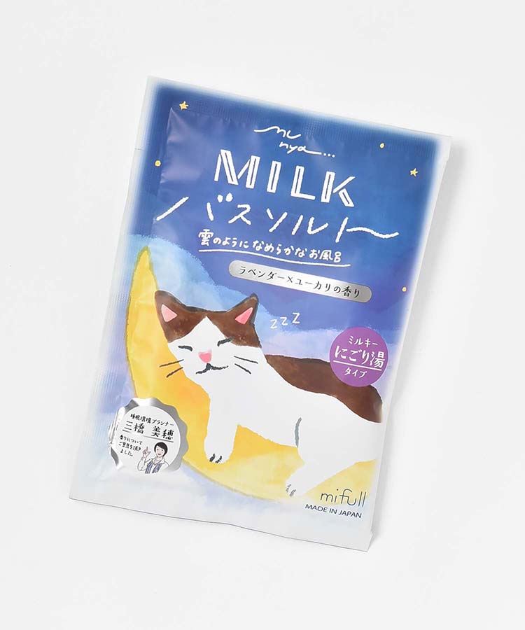すやすやニャイトMILKバスソルト