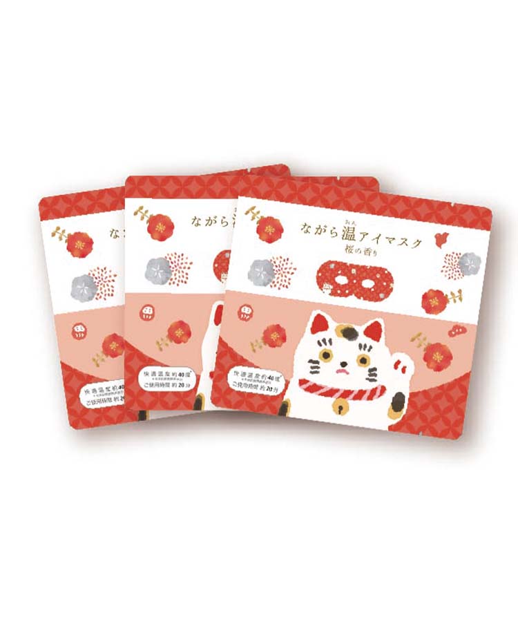 開運ながら温アイマスク