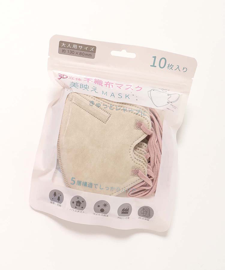 3D立体不織布美映えマスク