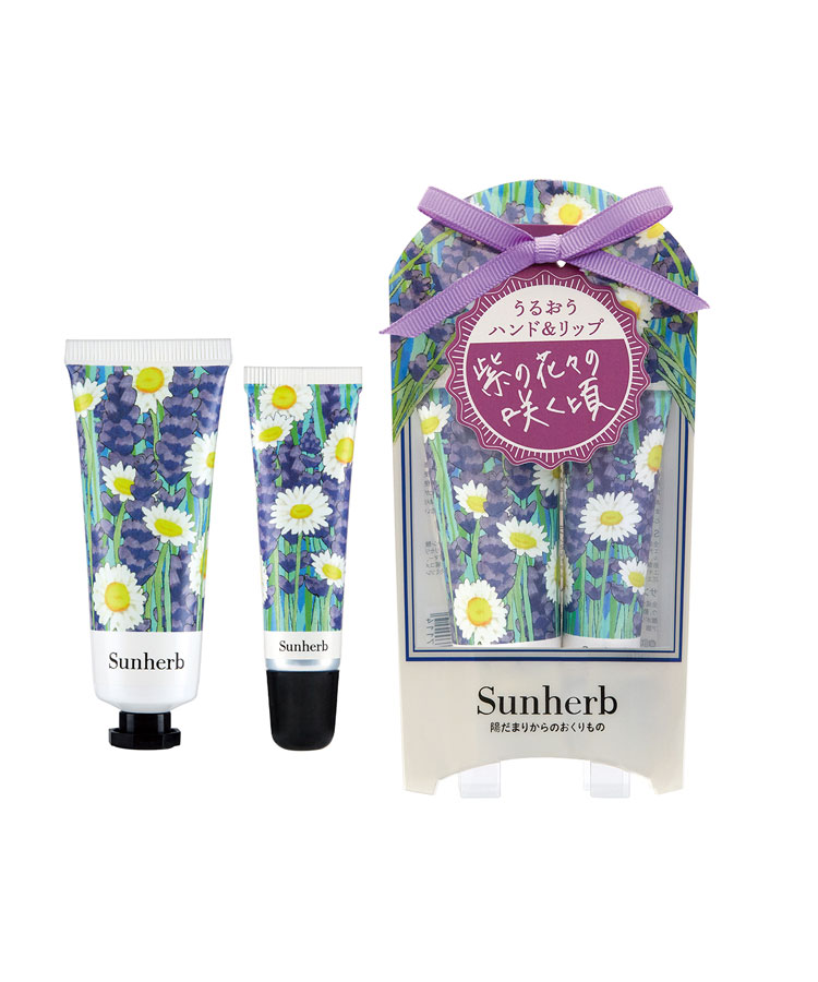 サンハーブハンド&リップケアセット