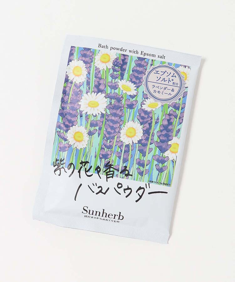 サンハーブある晴れた日のバスパウダー