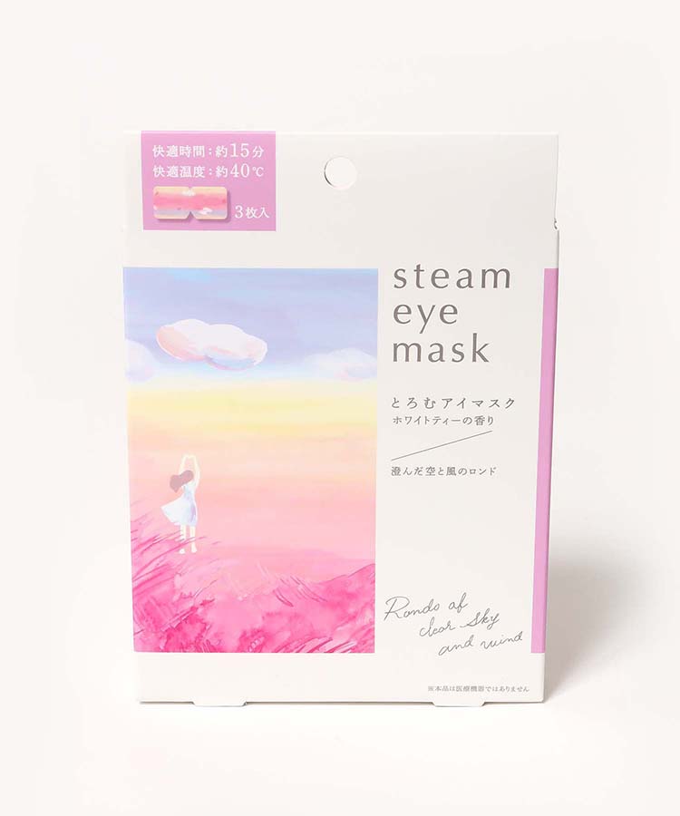 とろむアイマスク3P