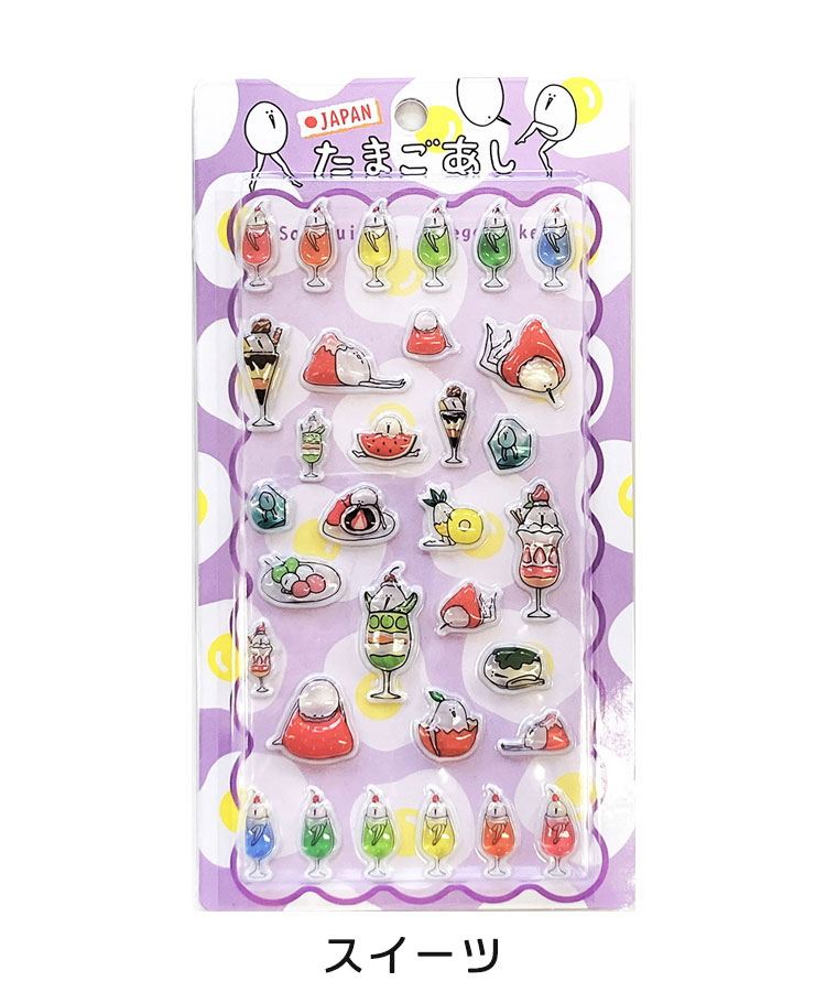 【WEB予約 2/25～順次発送】たまごあしのぷっくりシール2