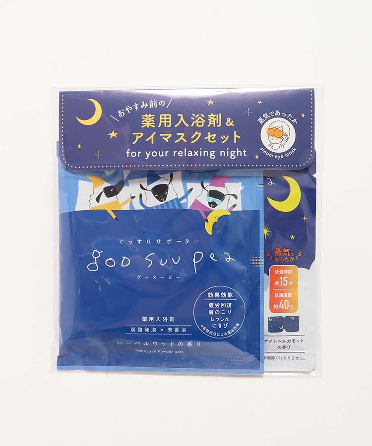 グースーピー入浴剤&アイマスクセット