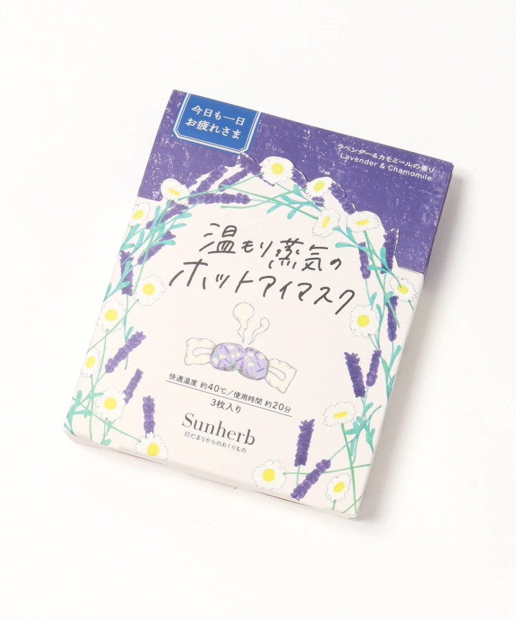 サンハーブホットアイマスク3枚入り