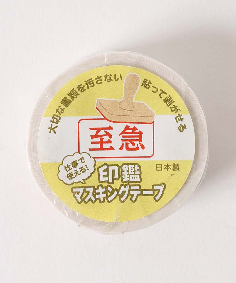≪OUTLET≫印鑑マスキングテープ