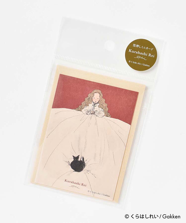 くらはしれいミニカード