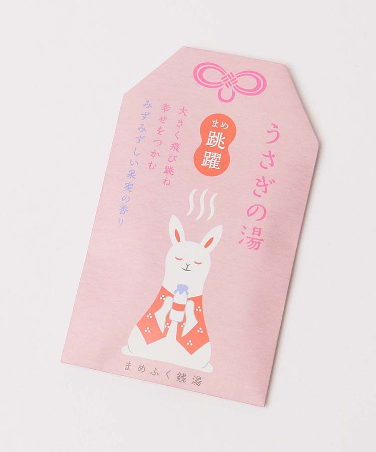 ≪SALE≫まめふく銭湯
