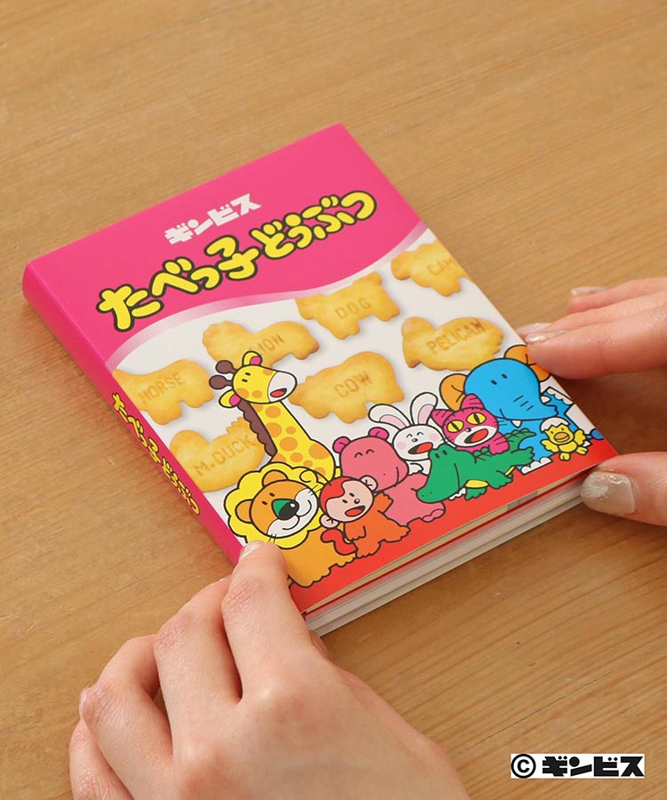 たべっ子どうぶつパタパタメモ