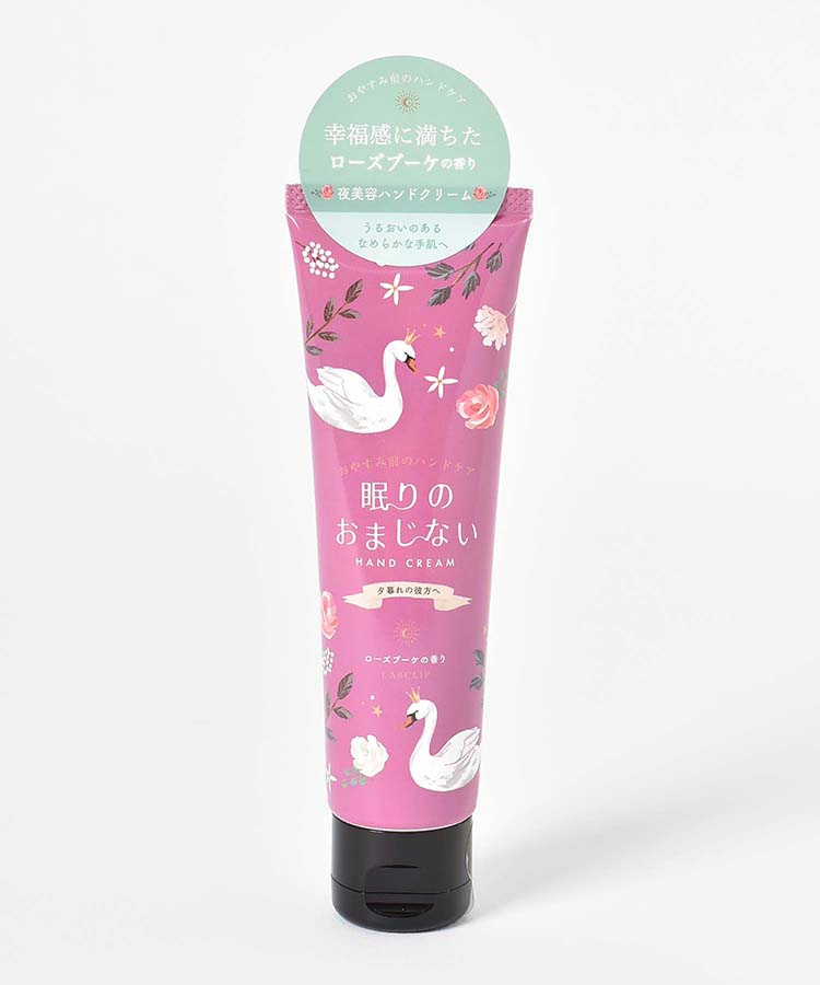 眠りのおまじないハンドクリーム