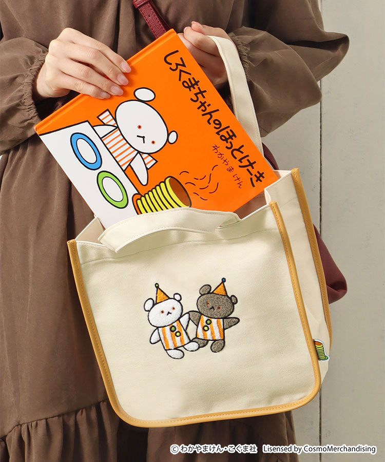 こぐまちゃんえほんミニトート