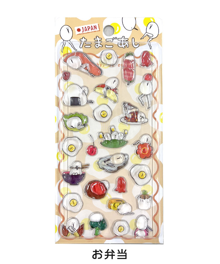 【WEB予約 2/25～順次発送】たまごあしのぷっくりシール