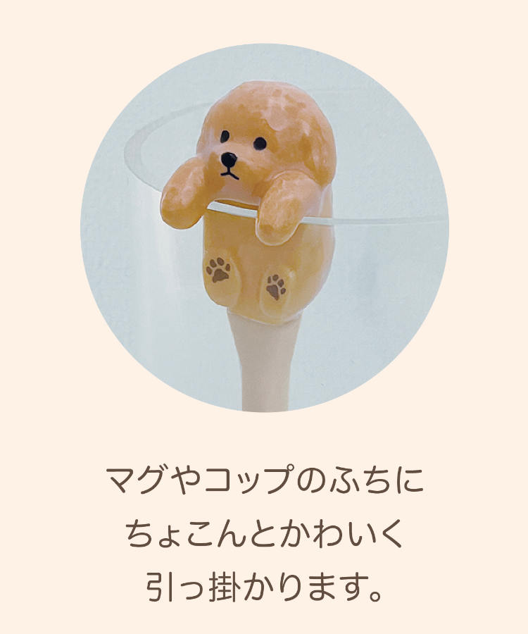【WEB予約 10/7～順次発送】わんころんわんわんスプーン
