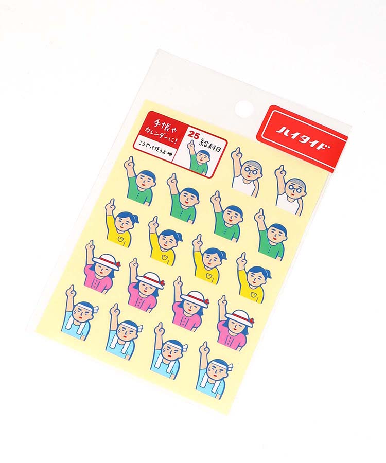 ≪SALE≫みんなのシール